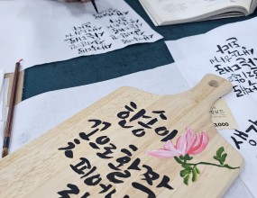캘리그라피 / 수채캘리매주 월요일오전 10시~오후9시 사이2급, 1급 자격증반, 연구반, 취미반으로 진행됩니다.편한시간 사전예약 해주세요^^