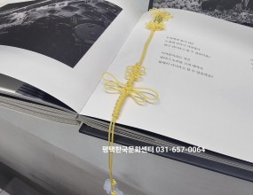 고급스런 전통매듭 배우기고풍스런 전통 소품부터 악세사리 까지기본 매듭기법부터 체계적으로 배우실 수 있습니다매주 목요일오전 10시~12시/ 오후1시~9시사이 편한시간 선택 가능하며수업시간은 1일 2시간.자격증반/ 취미반/ 원데이로 진행됩니다.
